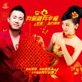 东方依依 - 回来吧爱人