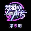 张靓颖 - 青城山下白素贞 + 一千年以后