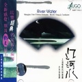 中央民族乐团 - 小银枪 Silver Gun