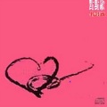纯音乐 - I BELIEVE