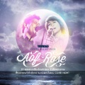 Rose Sirintip - แทนใจ