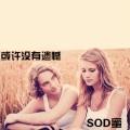 SOD蜜 - 回首才知道