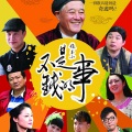 汤潮 - 山水缘
