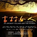 丁酉酉 - 女人的天