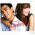 มอส ปฏิภาณ - รู้กัน