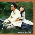 Le Couple - お帰りなさい