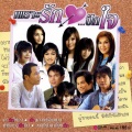 Nat Sakdatorn - ให้ผมรักคุณนะครับ