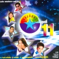 รฐา โพธิ์งาม - สักวันหนึ่ง