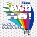 真島昌利、羽毛田丈史 - COLD MORNING DEW