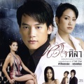 Bie - แค่ขอมีเธอ