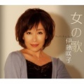 伊藤咲子、音羽ゆりかご会 - ひまわり娘 with 音羽ゆりかご会