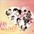 แอน ธิติมา、โอ๊ค สมิทธิ์、Ann Thitima - เรามีเรา (เพลงประกอบละคร 365 วันแห่งรัก)