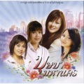 เอิร์น สุรัตน์ติกานต์ - รอทำอย่างนั้นกับเธอ