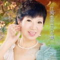 江风秦雨、孙晓雨 - 再唱灞桥柳