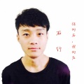 石行 - 你真是我最爱的人啊