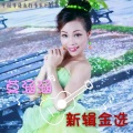 莫涵涵 - 你知道我在找你吗