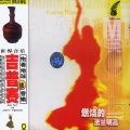 Gipsy Boys - 马德里爱人
