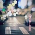 肖梁梁 - 浮华都市