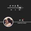 用力去爱