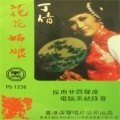 丁倩、鲍蓓莉、郭红 - 花伞舞曲