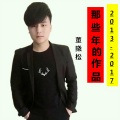董晓松 - 风行