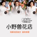 鲸鱼马戏团 - 起点