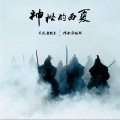 张镒麟 - 主题大提琴