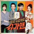 李智慧、张硕贤、尹普美、DinDin - Sweety