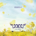 JJCC、郑熏姬 - 在花田中