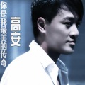 路童(卢夺目)、李泓滢 - 你是我最美的传奇