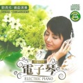 刘清池 - 绿岛小夜曲