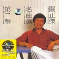 关正杰 - 天赖…星河传说