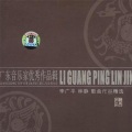 张琼 - 红红中国情