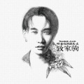 狐狸罗宾与新香水 - Far Away