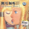 小田和正 - 1985