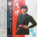 刘蕾 - 摩登节奏