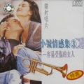 Li Yuan - 容易受伤的女人