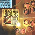 余安安 - 星月情
