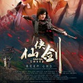 刘庭羽 - 人世情