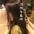 在忠、孤新阳 - 你在我黯淡无边的世界里褶褶生辉 (OriginalMix)