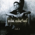 Cham Champram - หัวใจมักง่าย