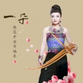 一朵 - 桂花开放幸福来