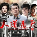 难两全 (TV Verison)