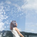 金池 - 大女人