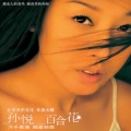 孙悦 - 冷艳