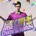刘心、大鹏 - 刘哈哈与大先生