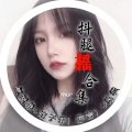 气质韩、宋烨靓、浩枫 - 抖腿摇