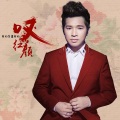 冷漠、杨小曼 - 爱如星火
