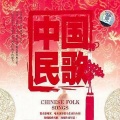 夏雪飞 - 拔根芦柴花