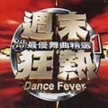 舞曲 - We Belong Together